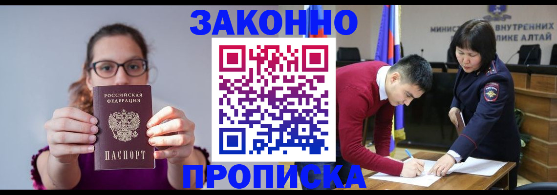 временная регистрация гарантия в Барыше