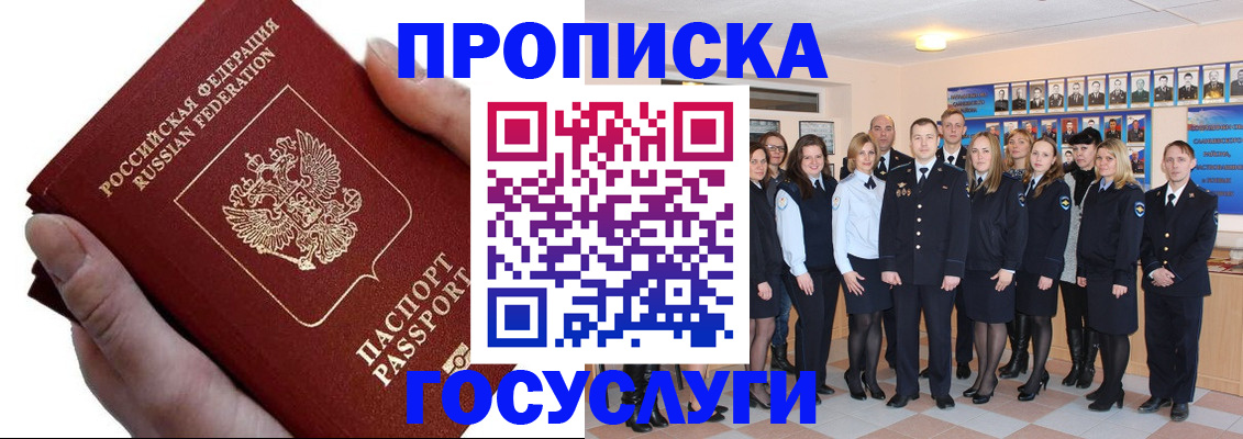 регистрация в Барыше