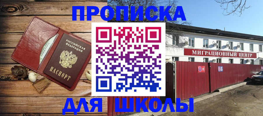 временная регистрация гарантия в Барыше